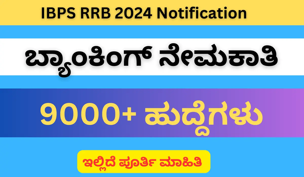 Ibps Rrb 2024 Notification Exam Date Out Po And Clerk Vacancies